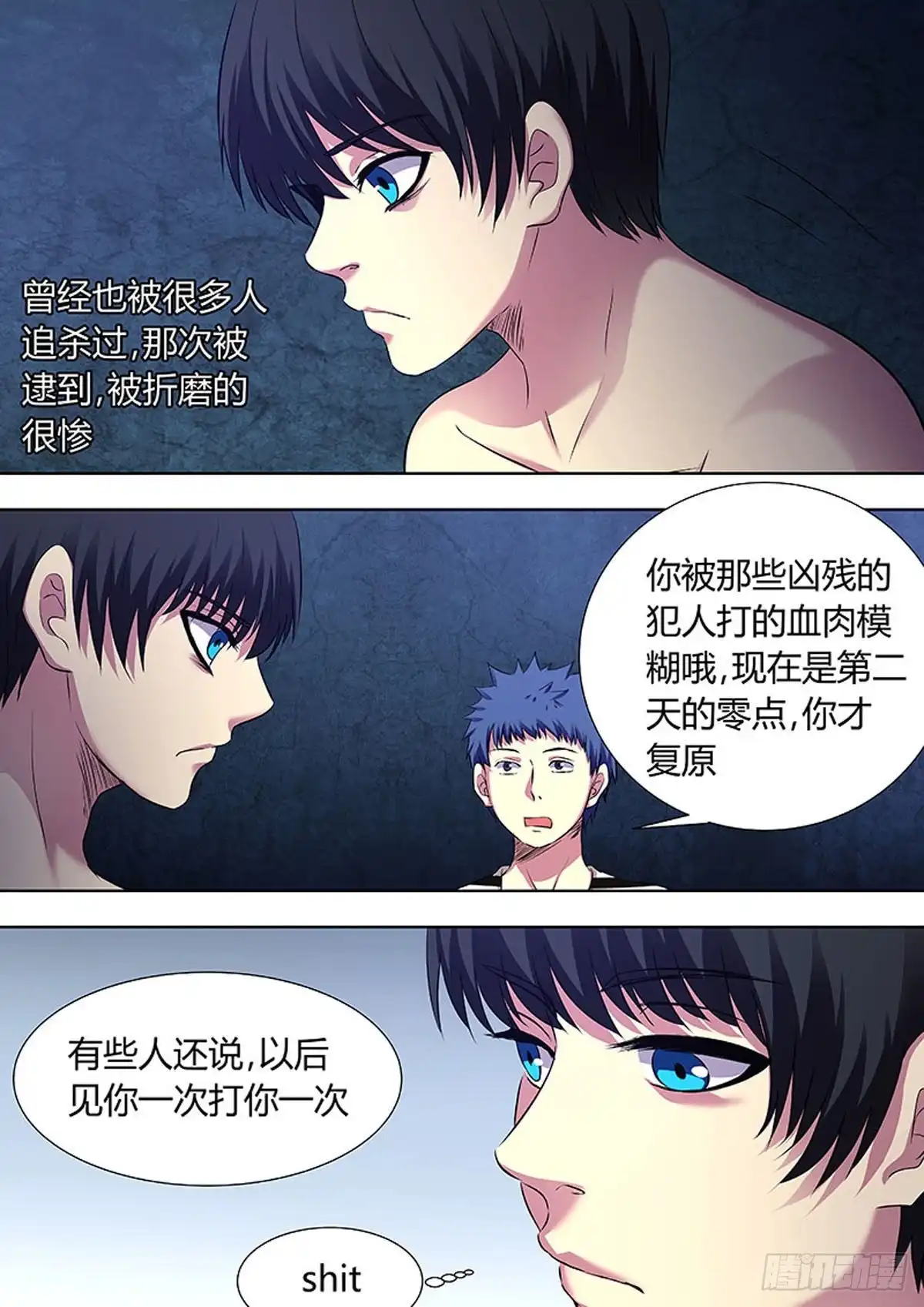 《炼狱重生》第46话 第1页