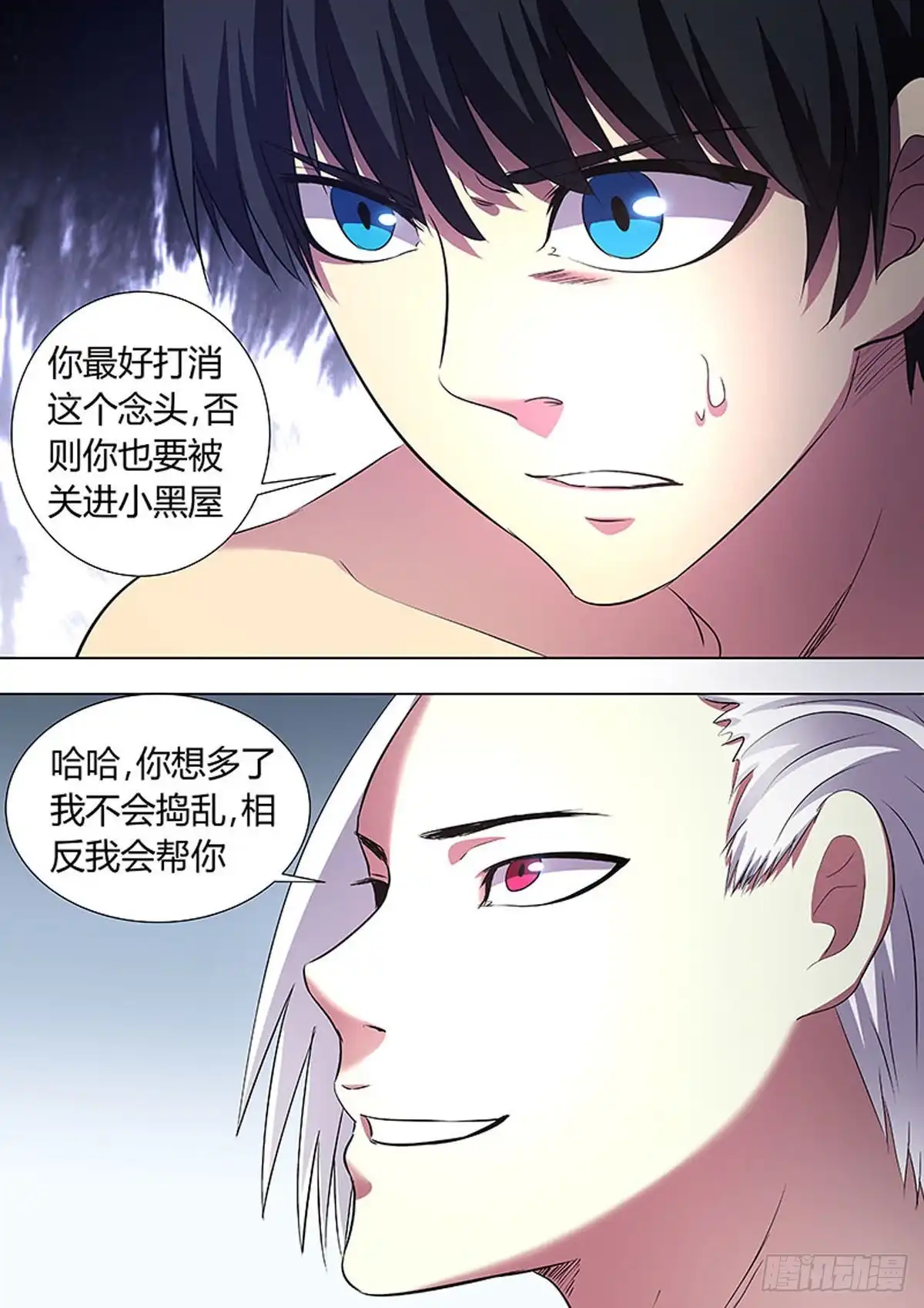 《炼狱重生》第46话 第6页