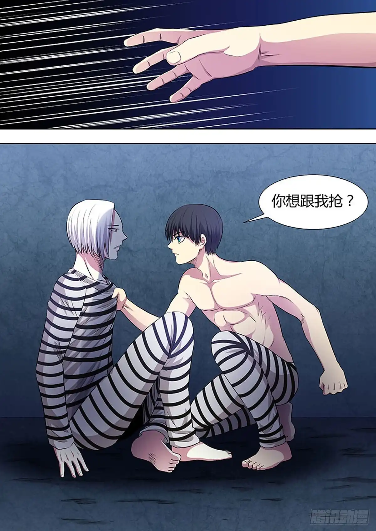 《炼狱重生》第46话 第5页