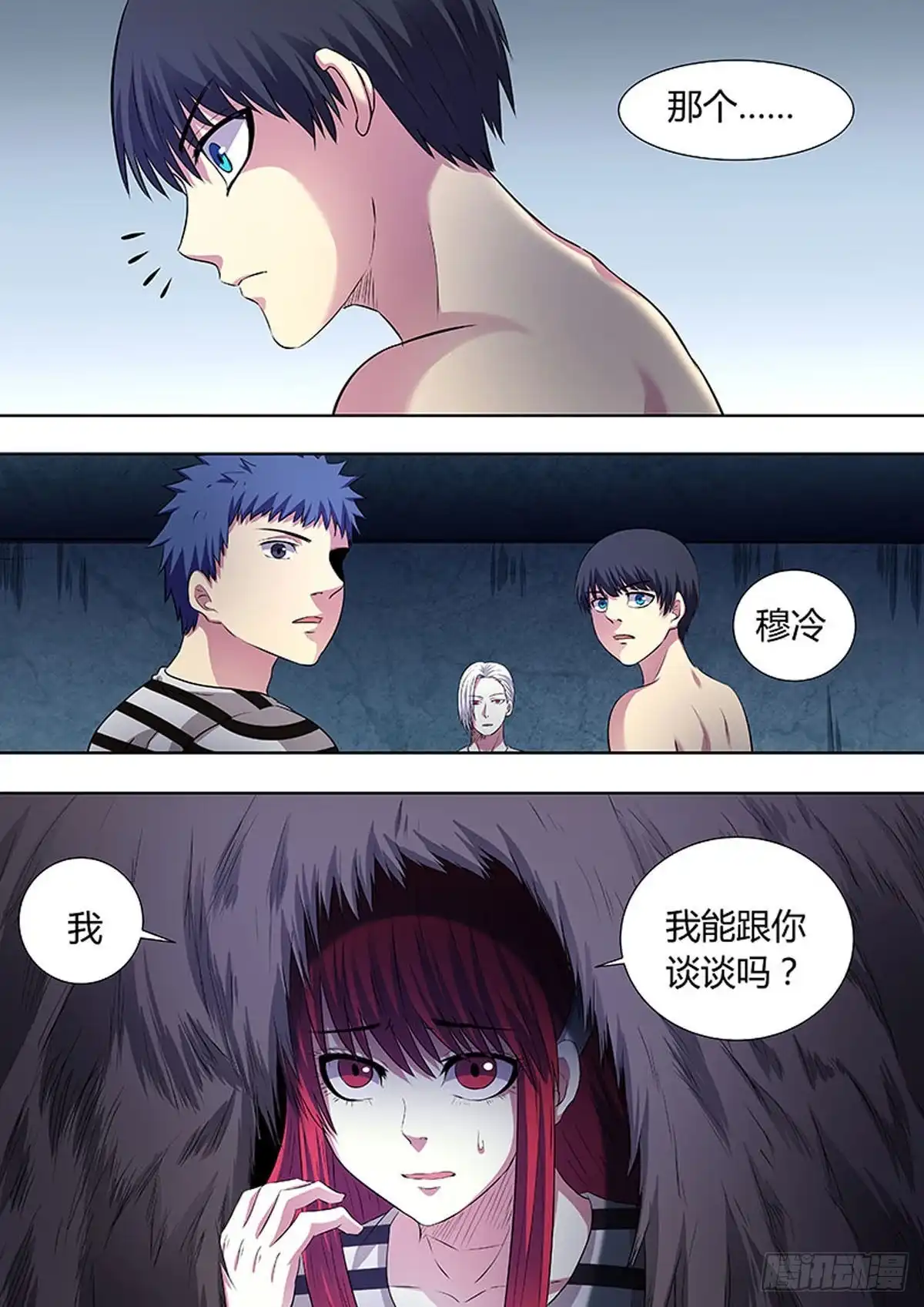 《炼狱重生》第46话 第8页