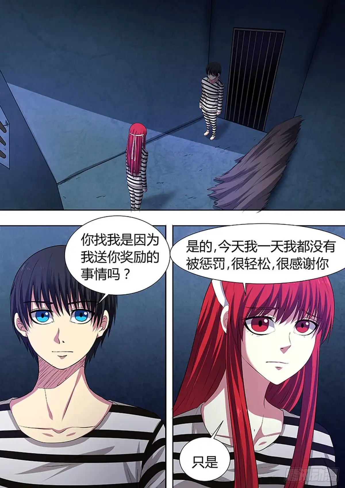 《炼狱重生》第47话 第1页