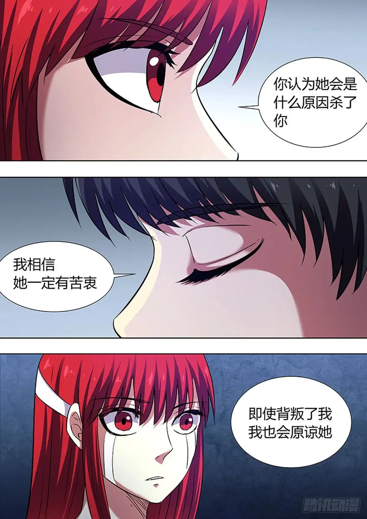 《炼狱重生》第47话 第8页