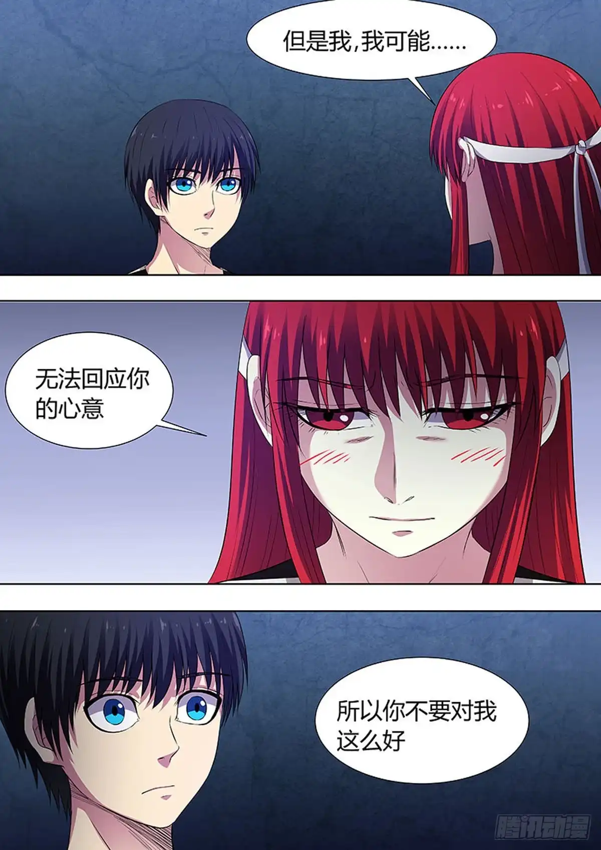 《炼狱重生》第47话 第2页