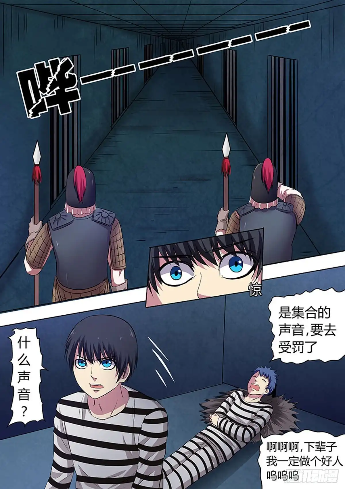 《炼狱重生》第48话 第8页