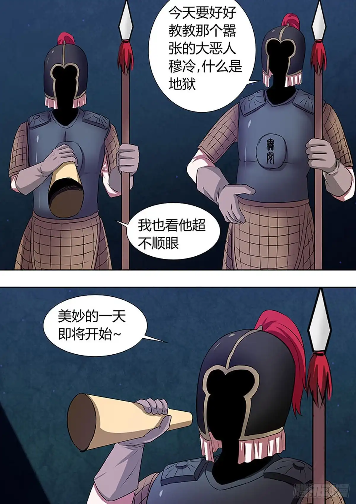 《炼狱重生》第48话 第7页