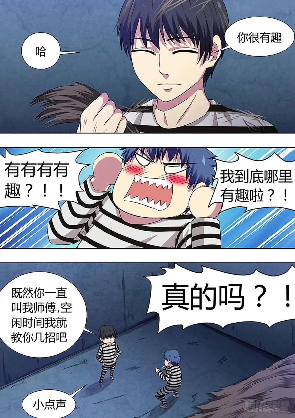 《炼狱重生》第48话 第5页