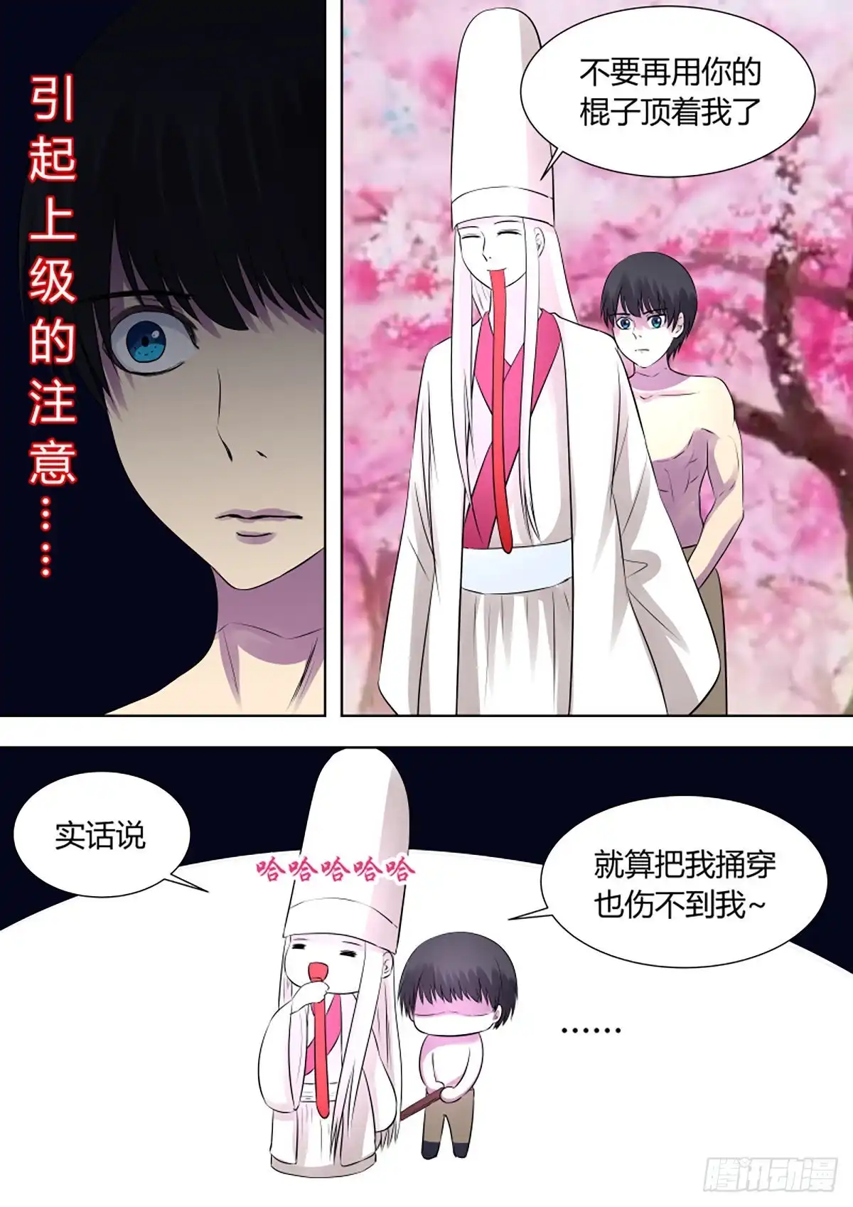 《炼狱重生》第4话 第8页