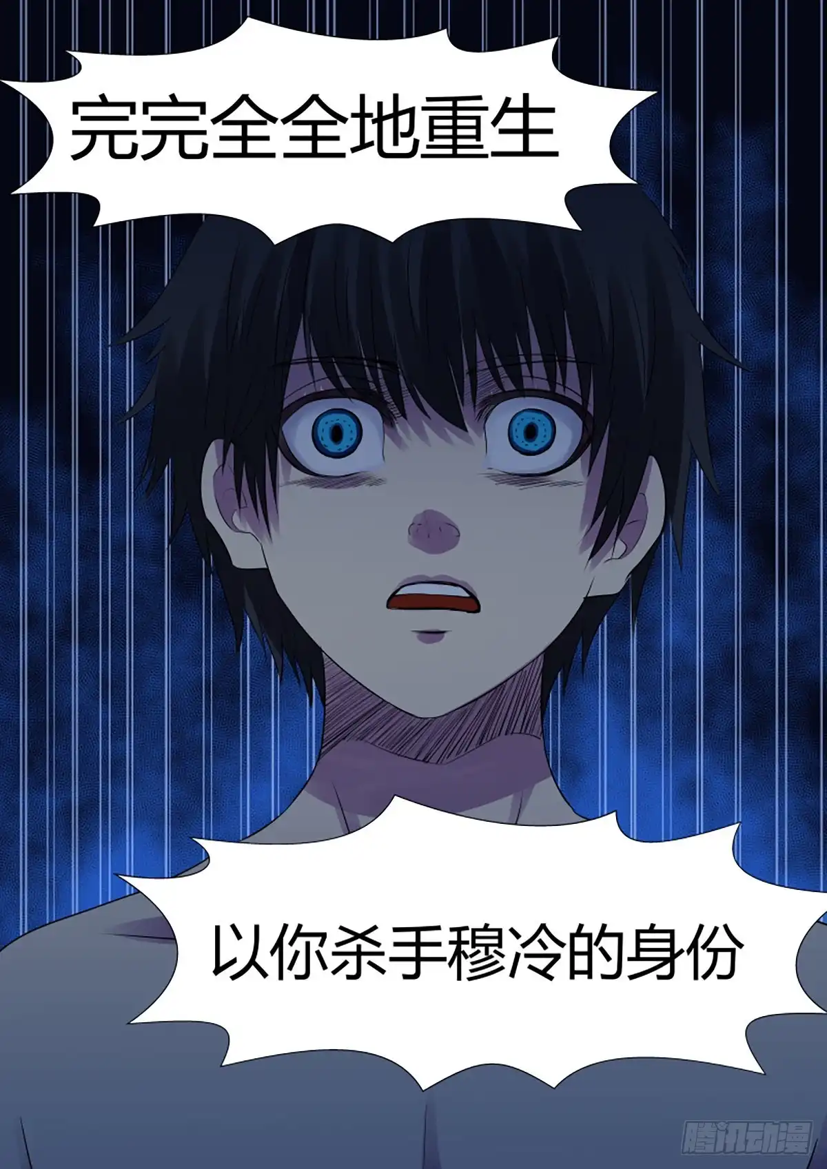 《炼狱重生》第4话 第6页