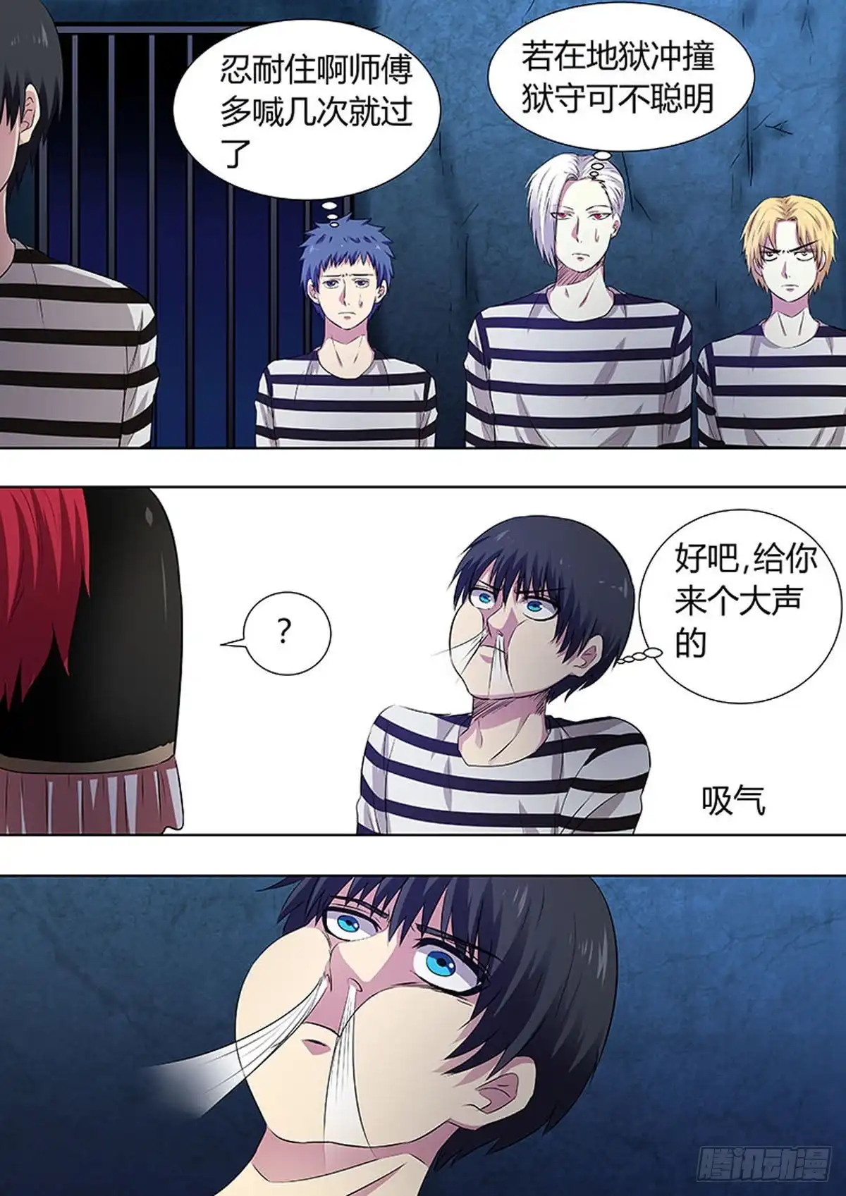 《炼狱重生》第49话 第6页