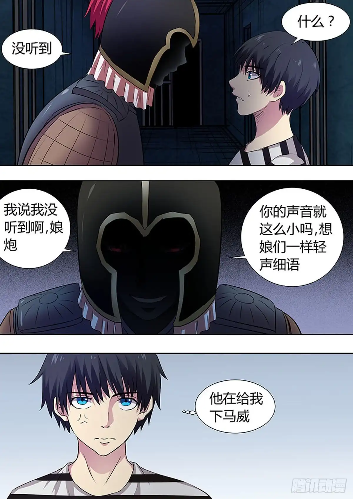 《炼狱重生》第49话 第5页