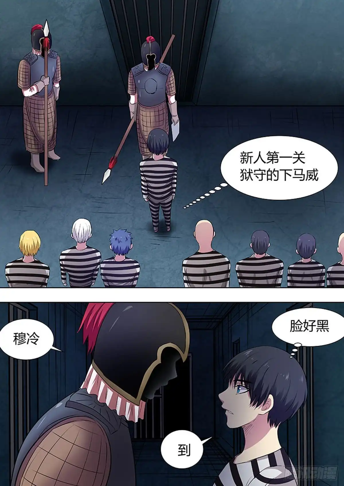 《炼狱重生》第49话 第4页