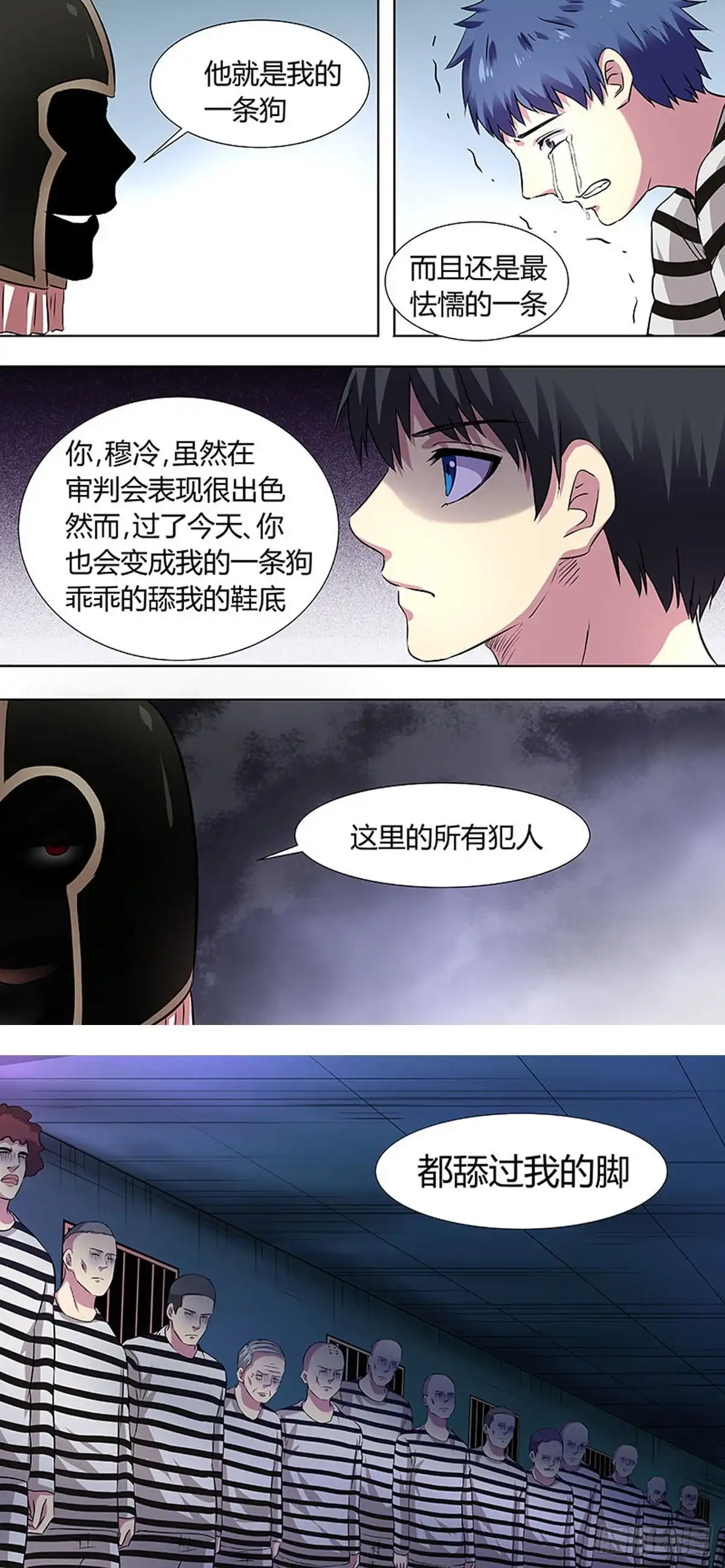 《炼狱重生》第50话 第8页