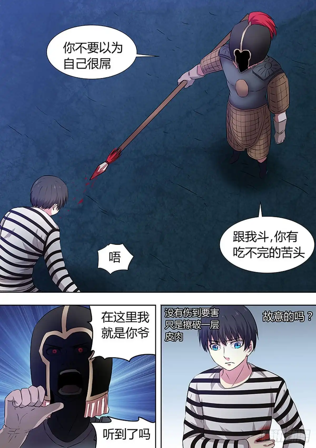 《炼狱重生》第50话 第2页
