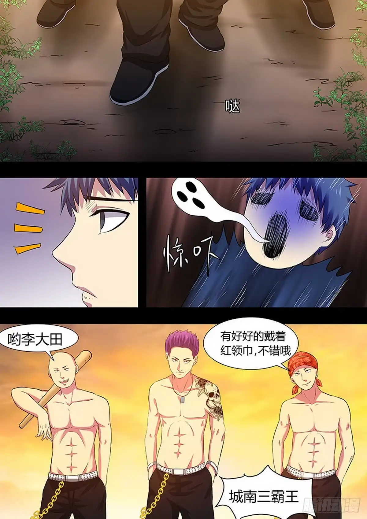 《炼狱重生》第51话 第6页