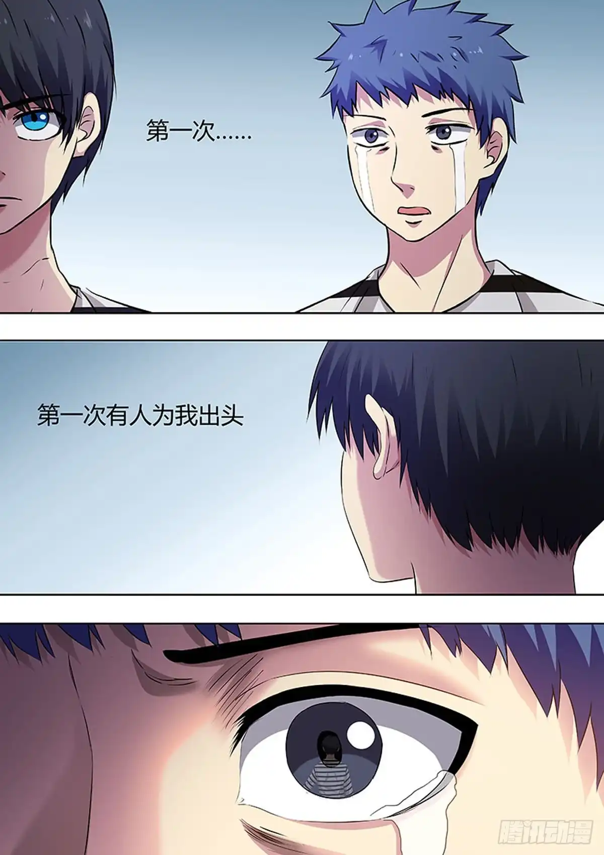 《炼狱重生》第53话 第2页