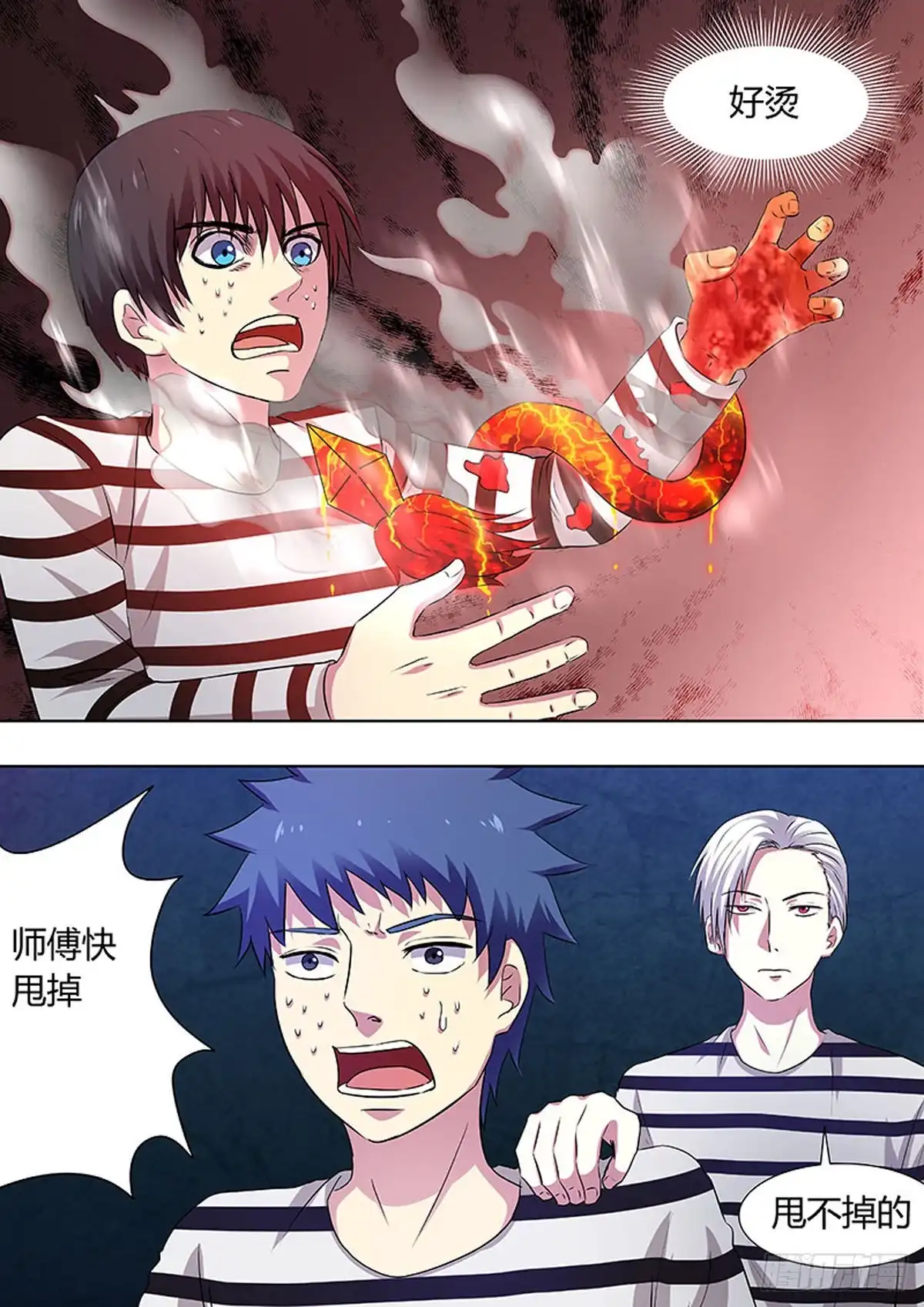《炼狱重生》第54话 第4页