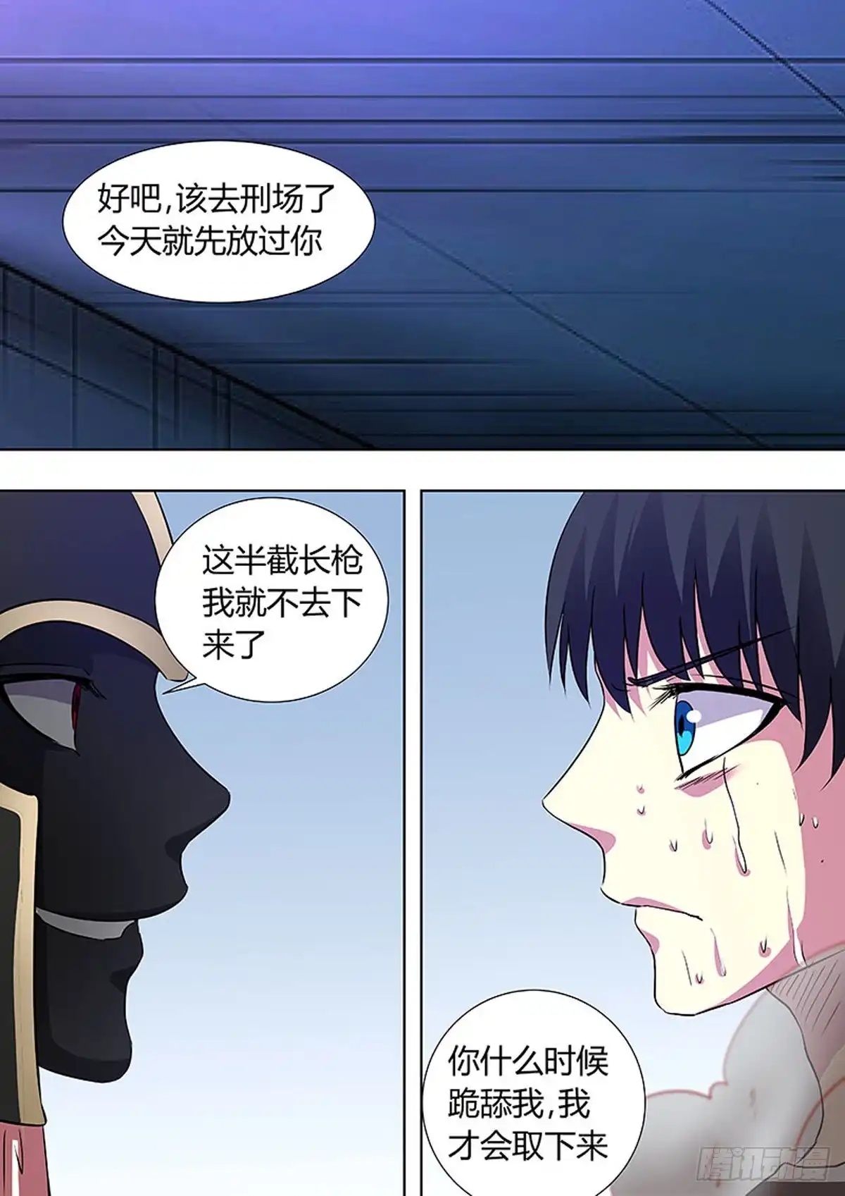 《炼狱重生》第54话 第8页