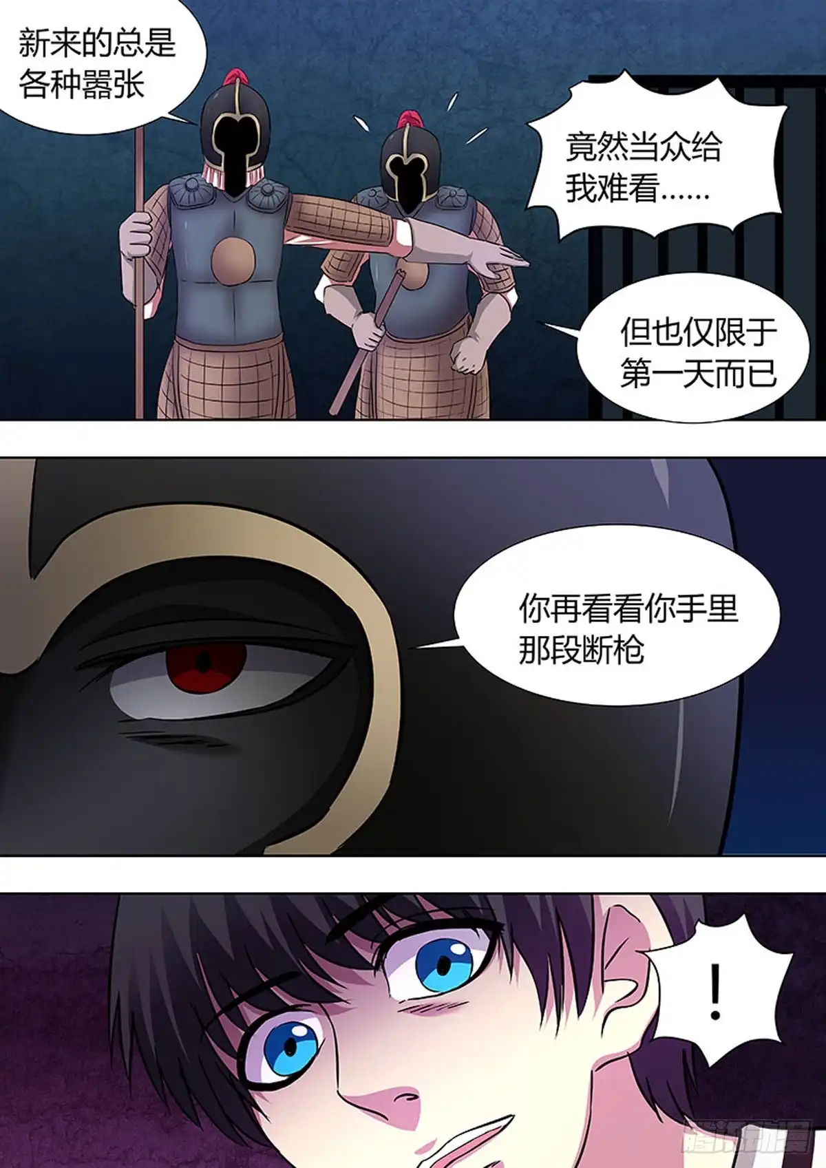 《炼狱重生》第54话 第2页