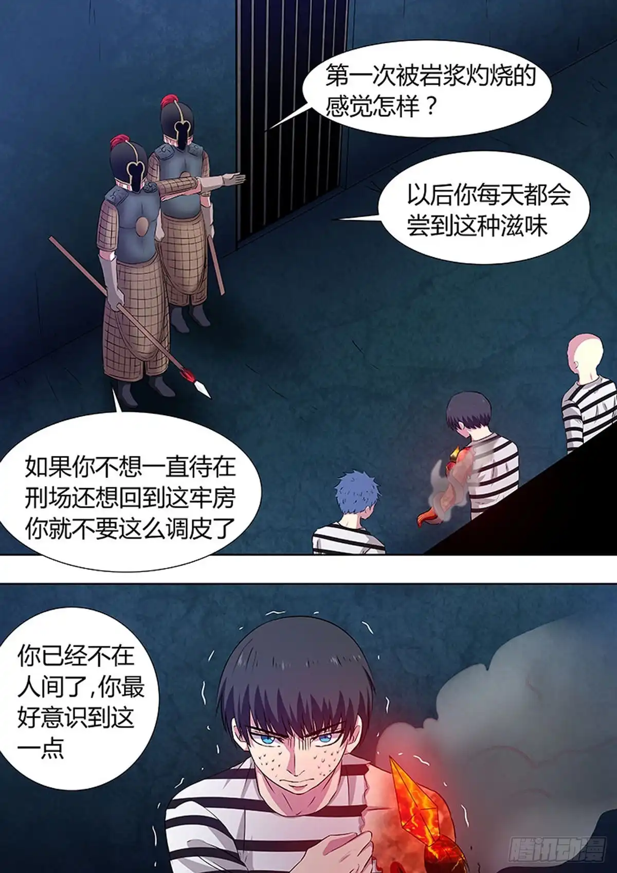 《炼狱重生》第54话 第6页