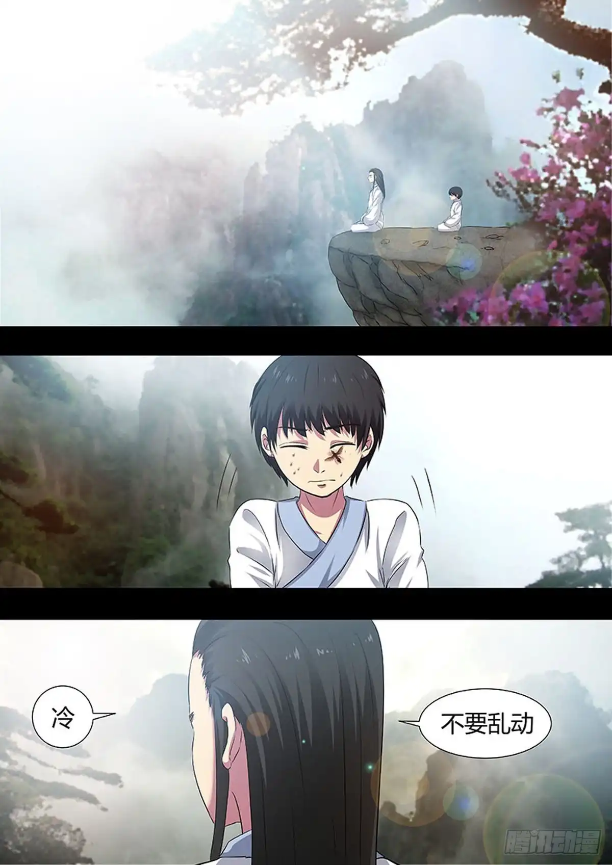 《炼狱重生》第55话 第3页