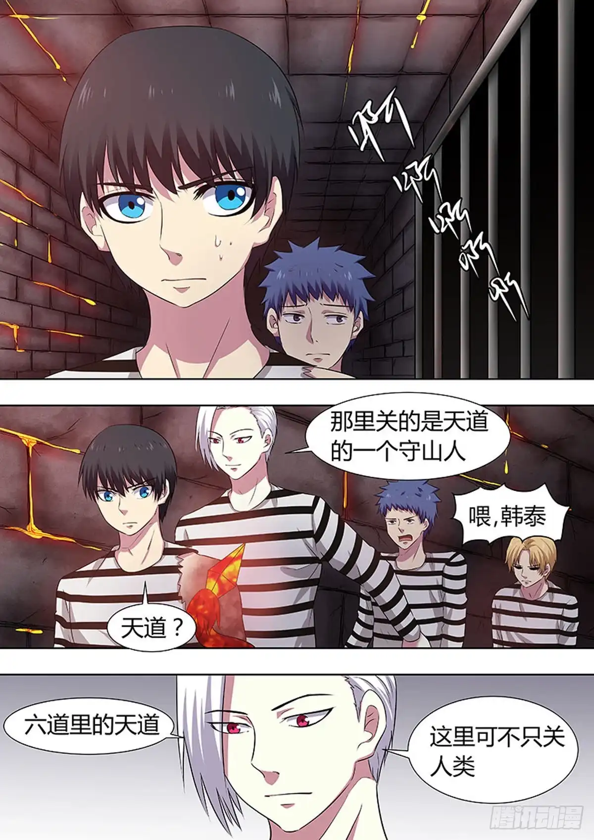 《炼狱重生》第56话 第5页