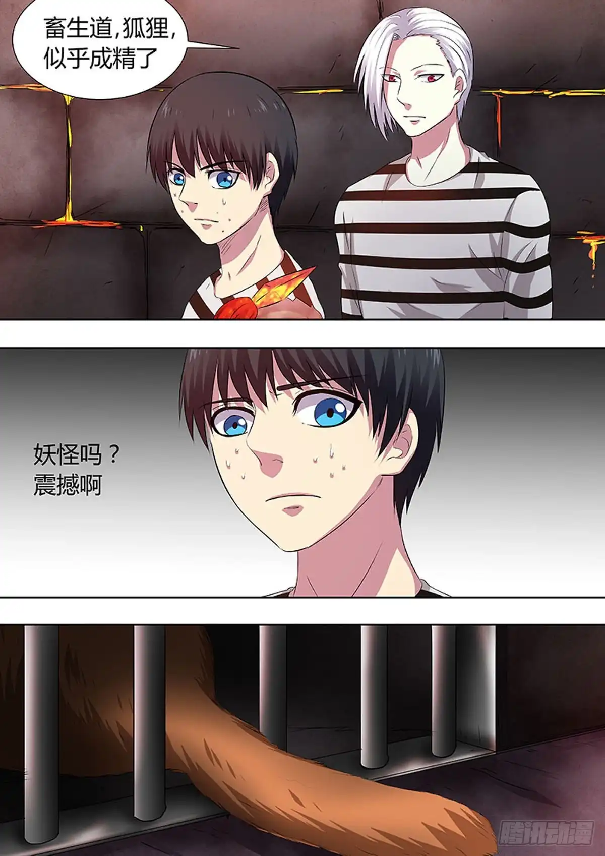 《炼狱重生》第56话 第7页