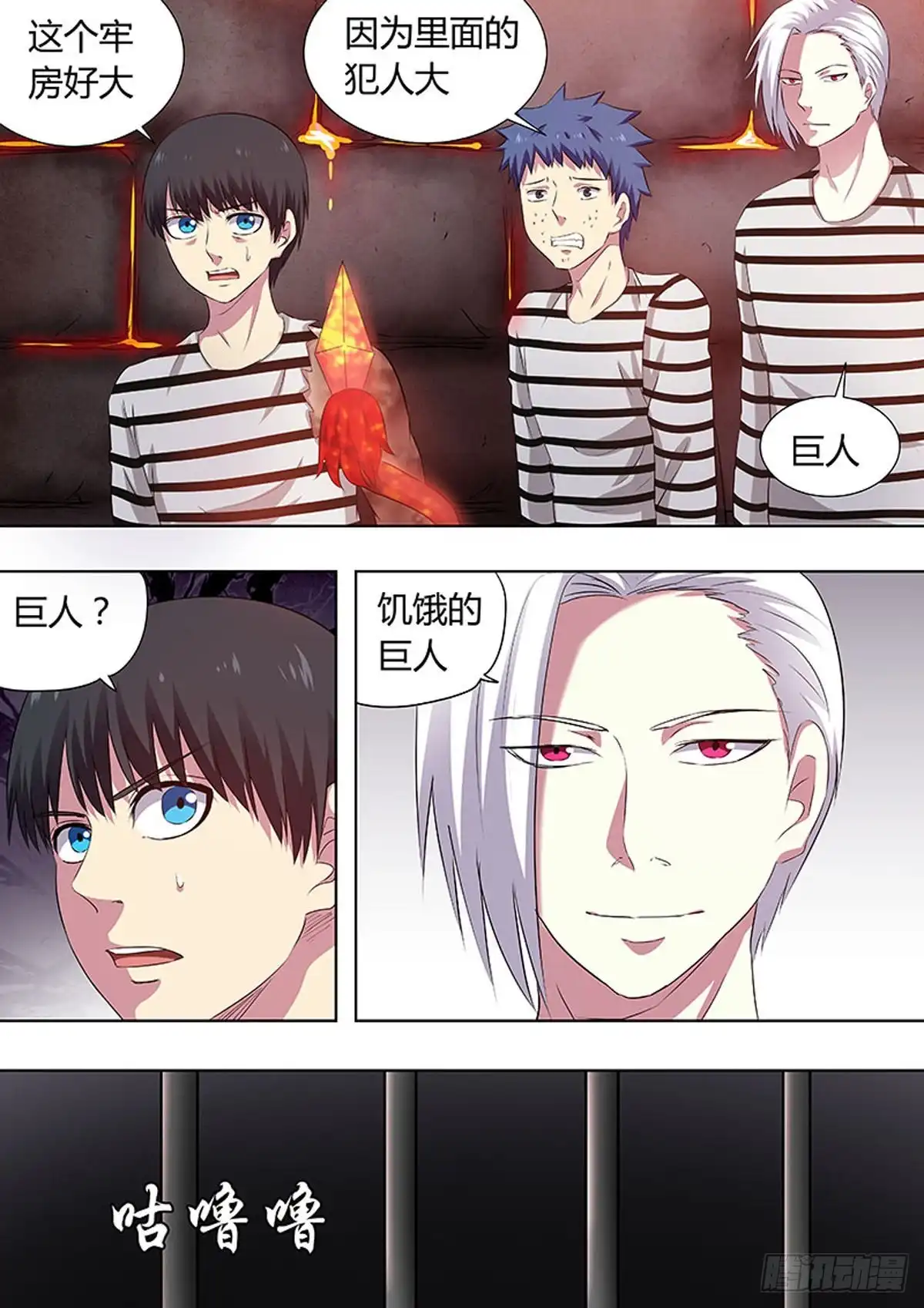 《炼狱重生》第56话 第2页