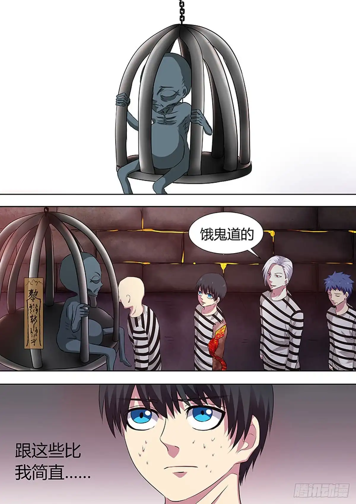 《炼狱重生》第56话 第8页