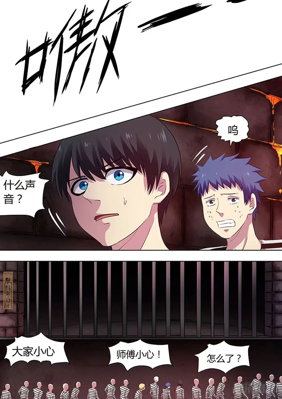 《炼狱重生》第56话 第1页