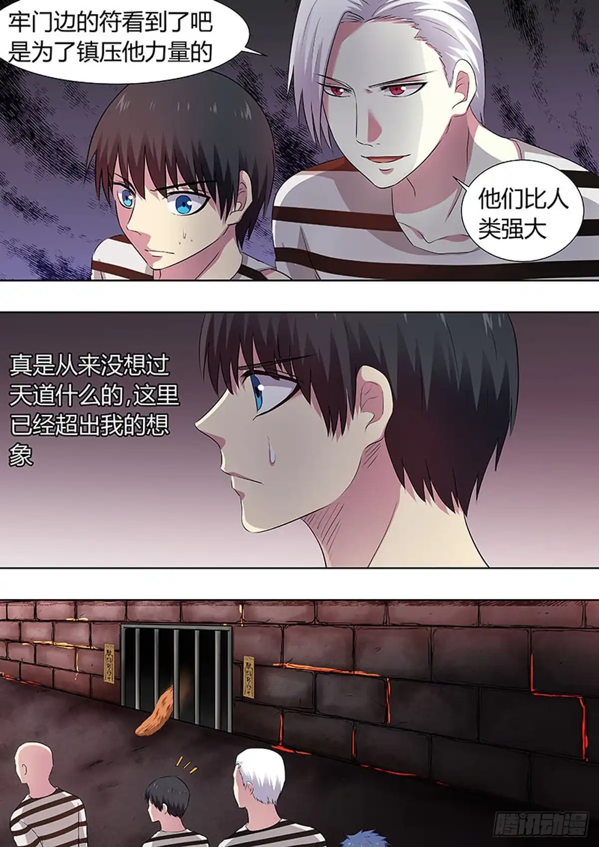 《炼狱重生》第56话 第6页