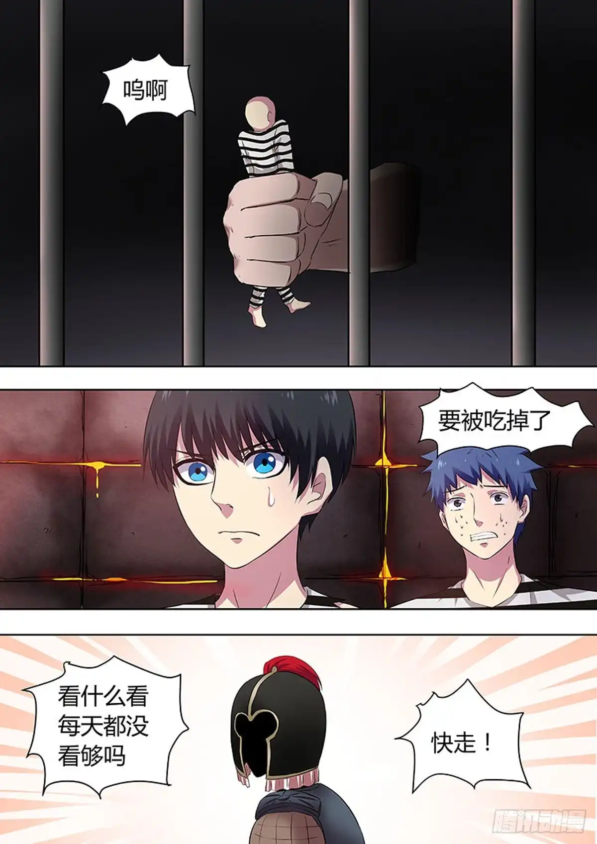 《炼狱重生》第56话 第4页