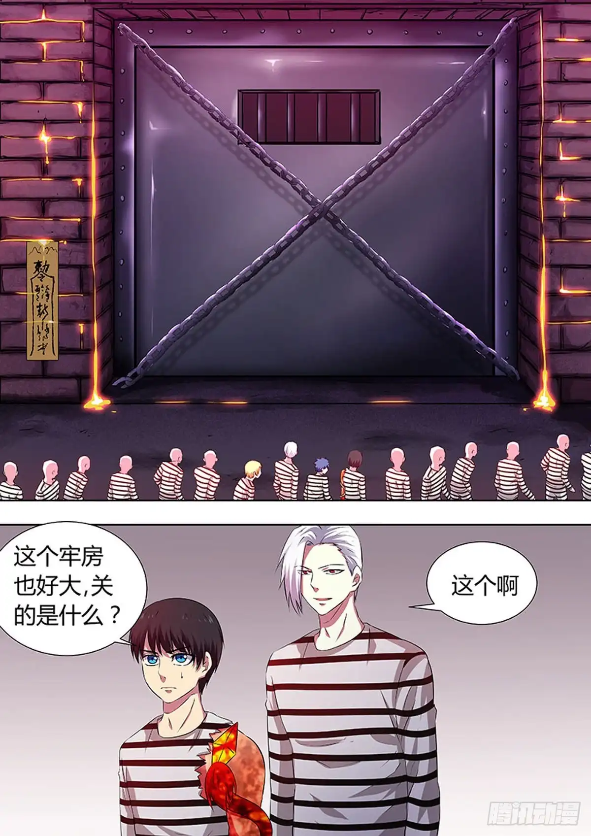 《炼狱重生》第57话 第1页