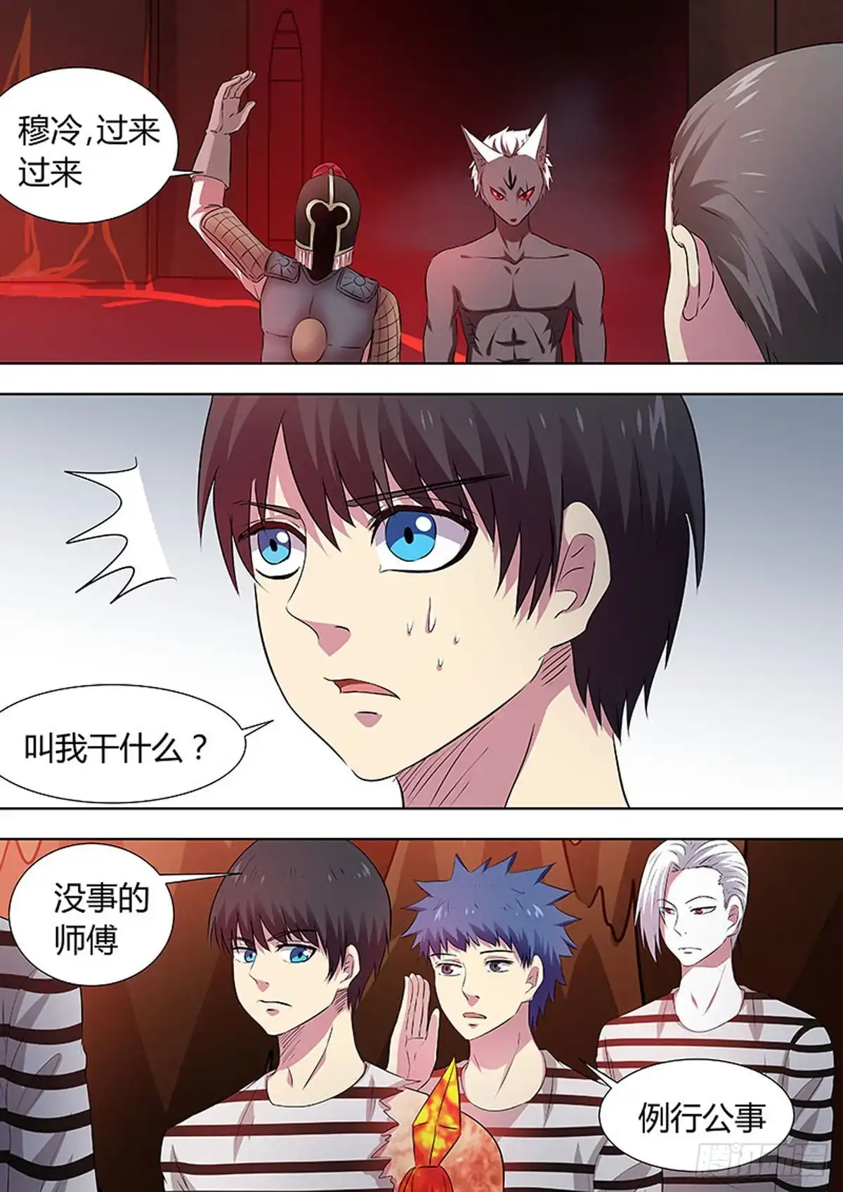 《炼狱重生》第58话 第4页