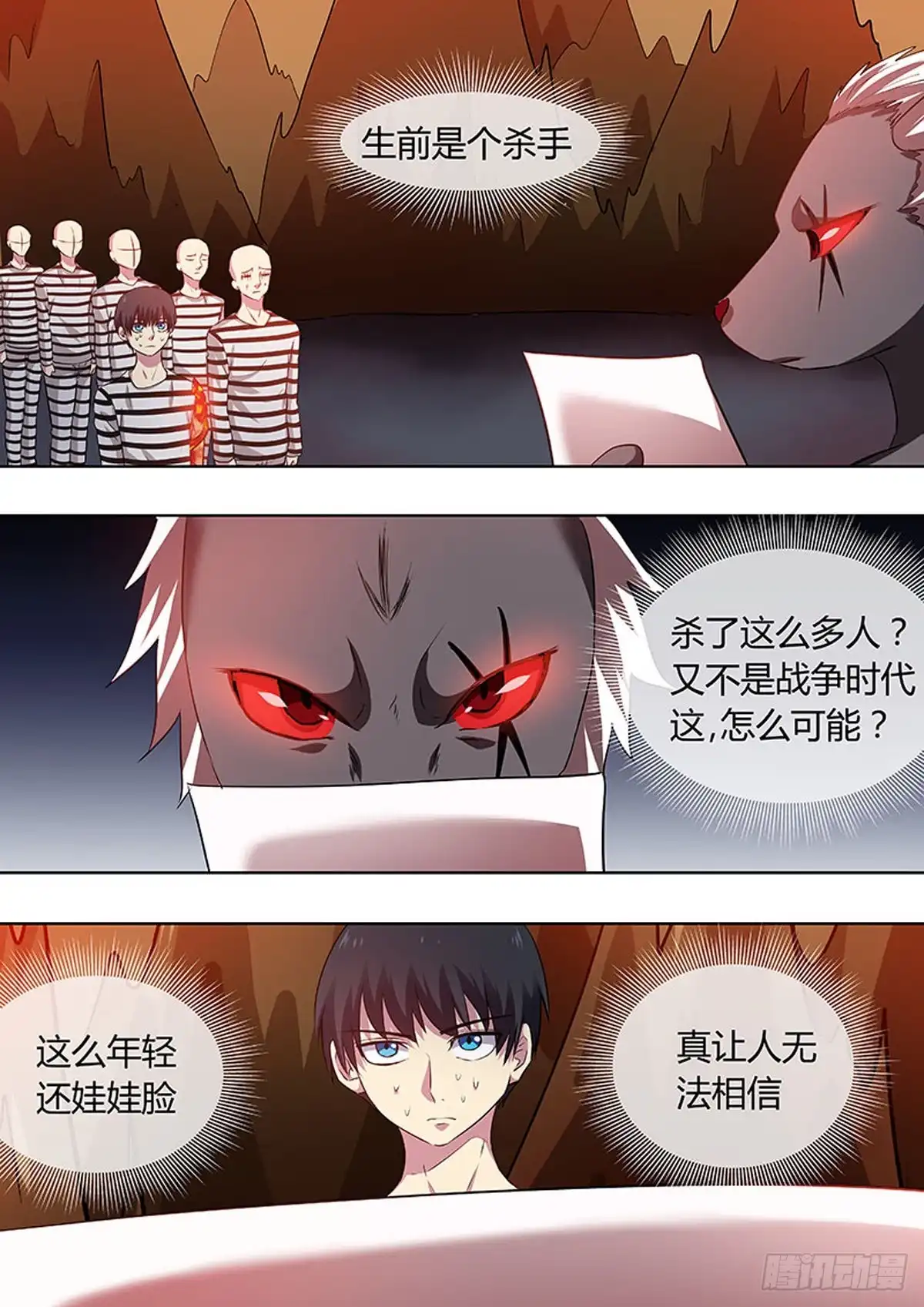 《炼狱重生》第58话 第5页