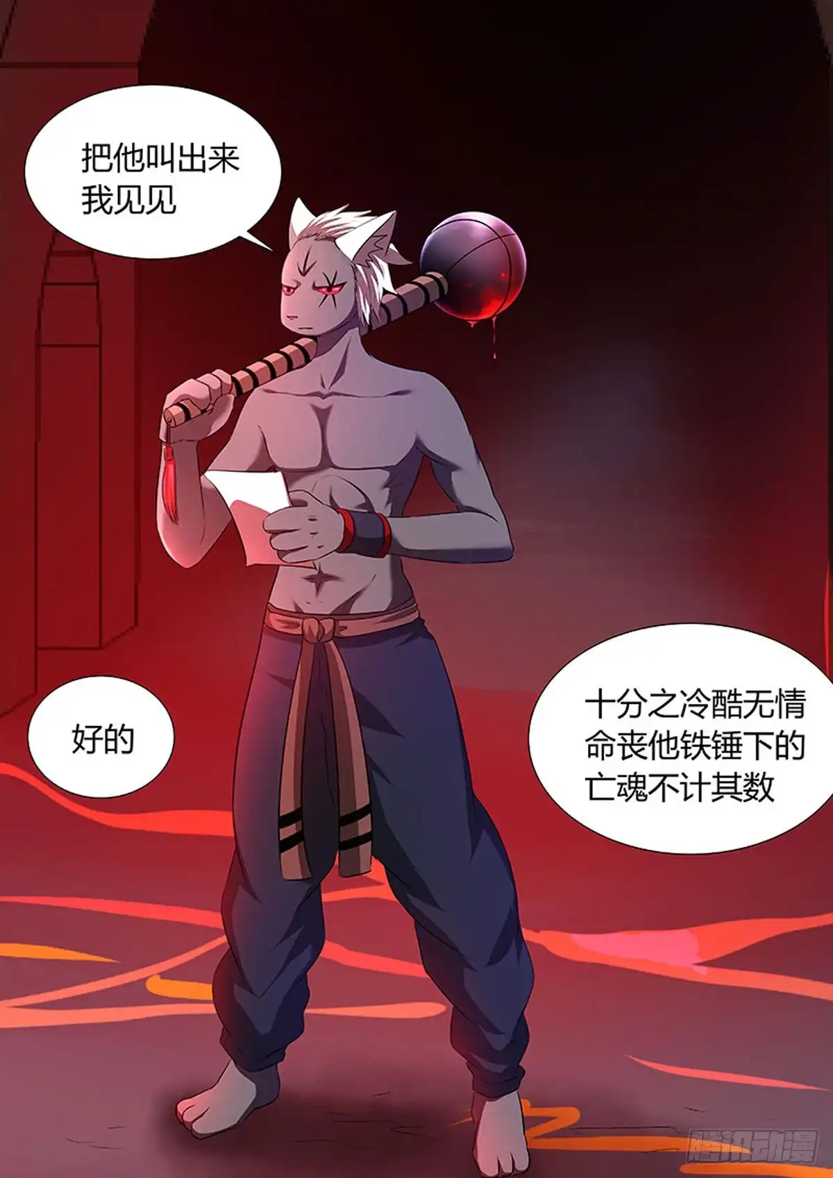《炼狱重生》第58话 第3页