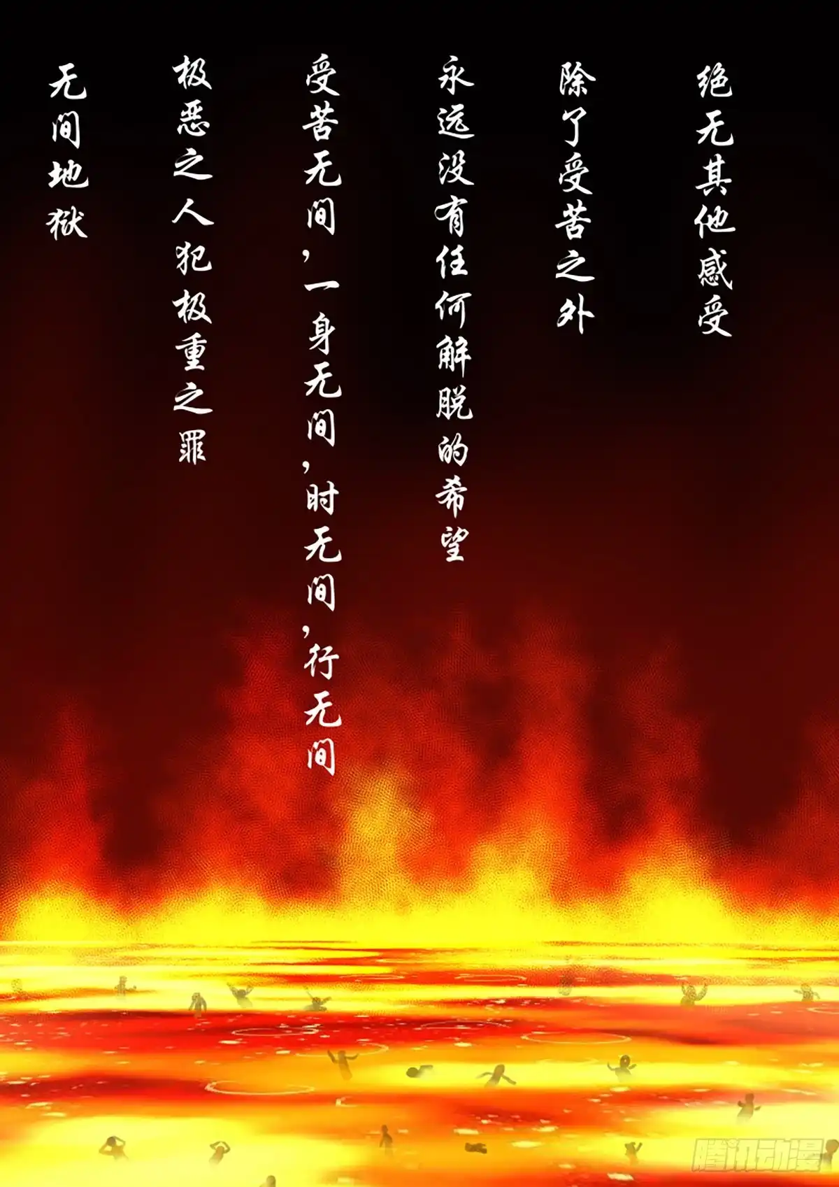 《炼狱重生》第5话 第2页