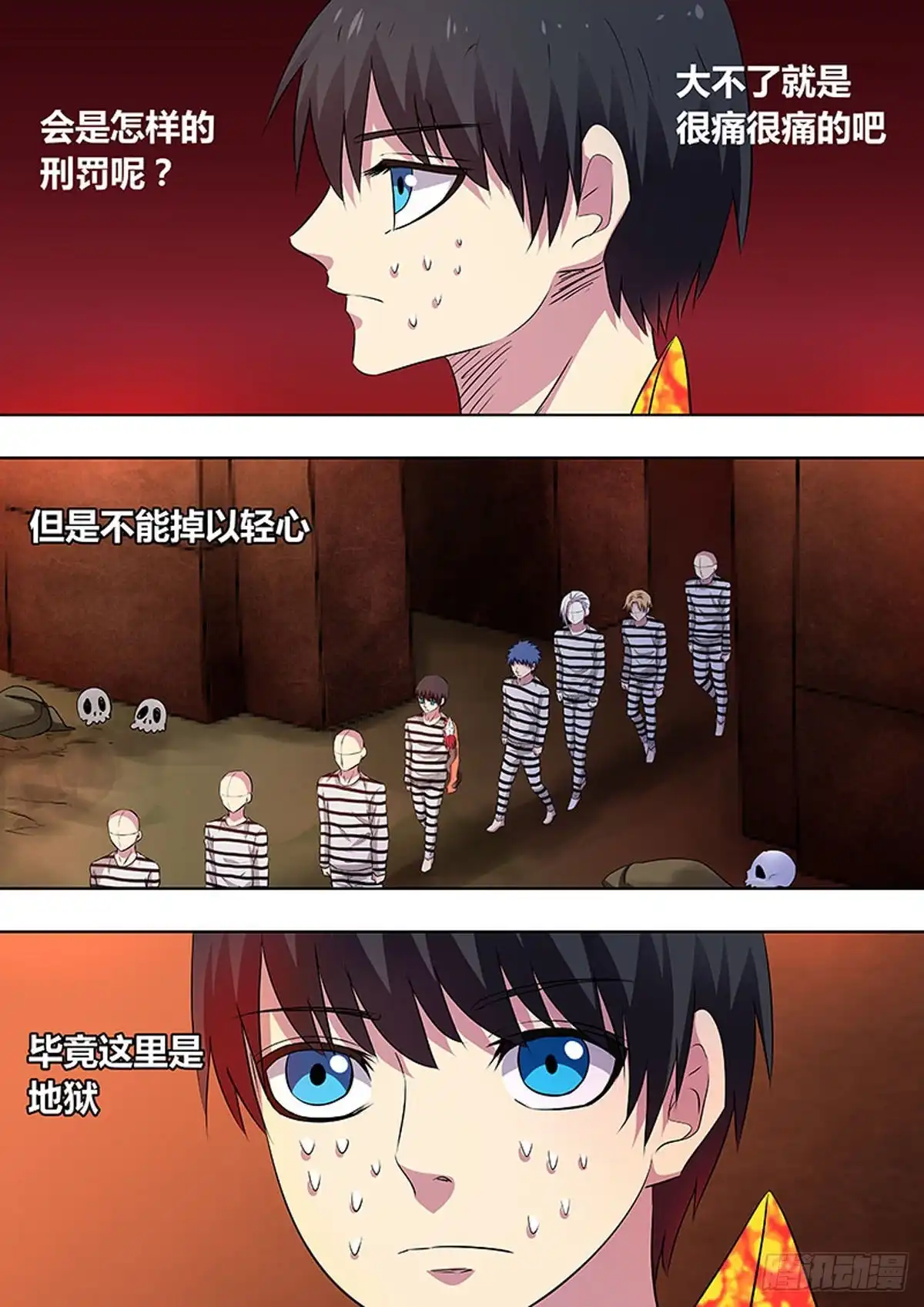 《炼狱重生》第59话 第5页