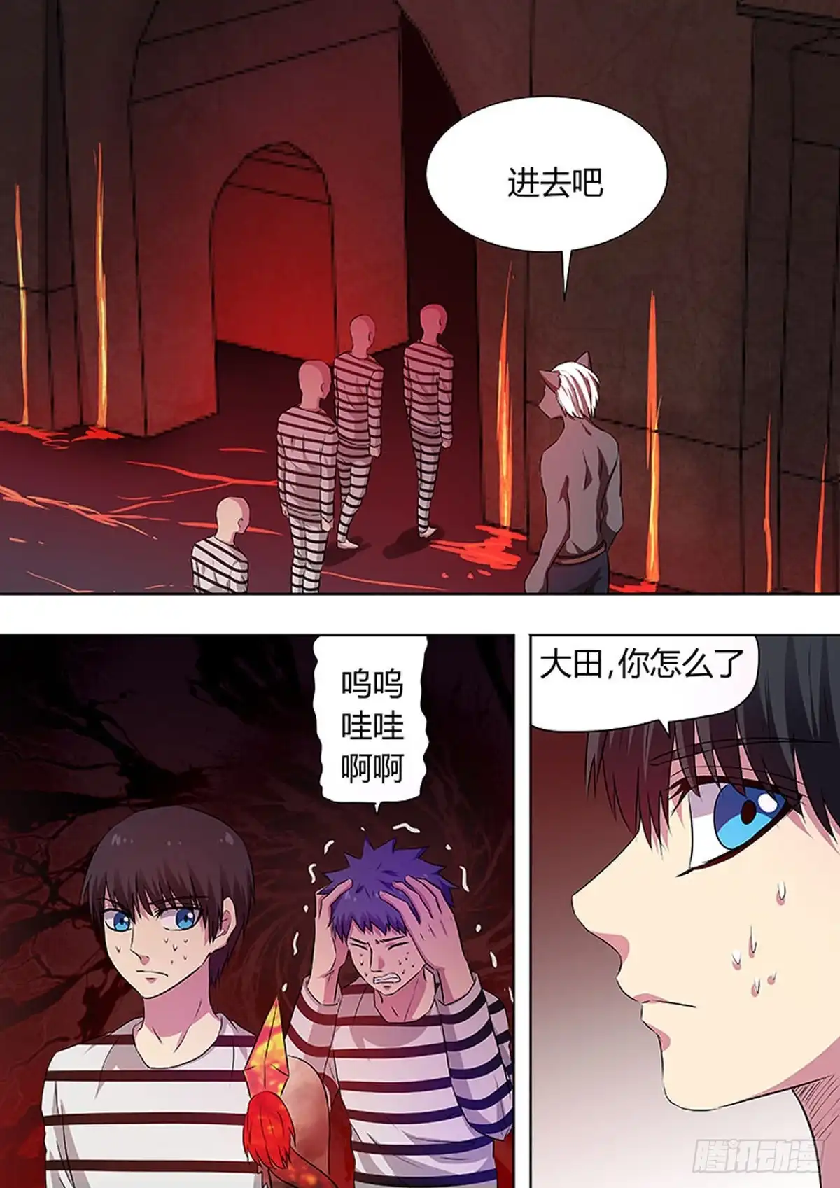 《炼狱重生》第59话 第1页