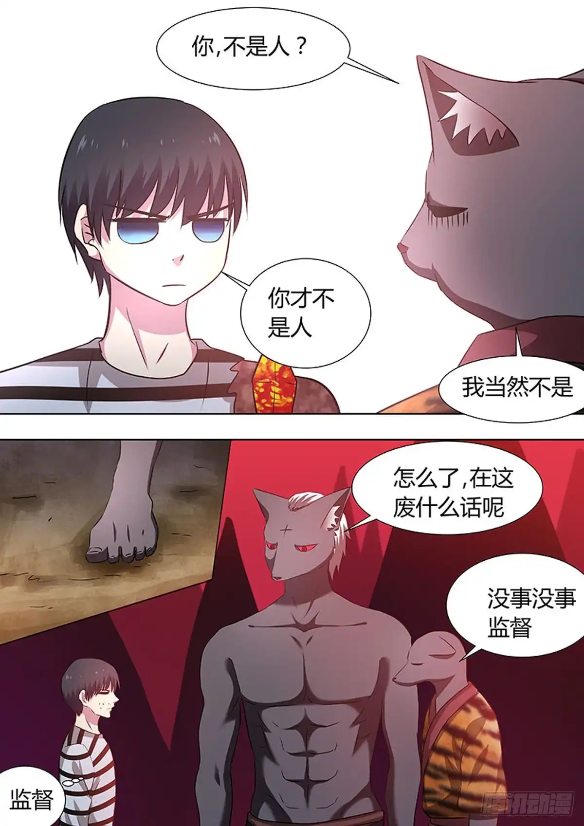 《炼狱重生》第60话 第7页