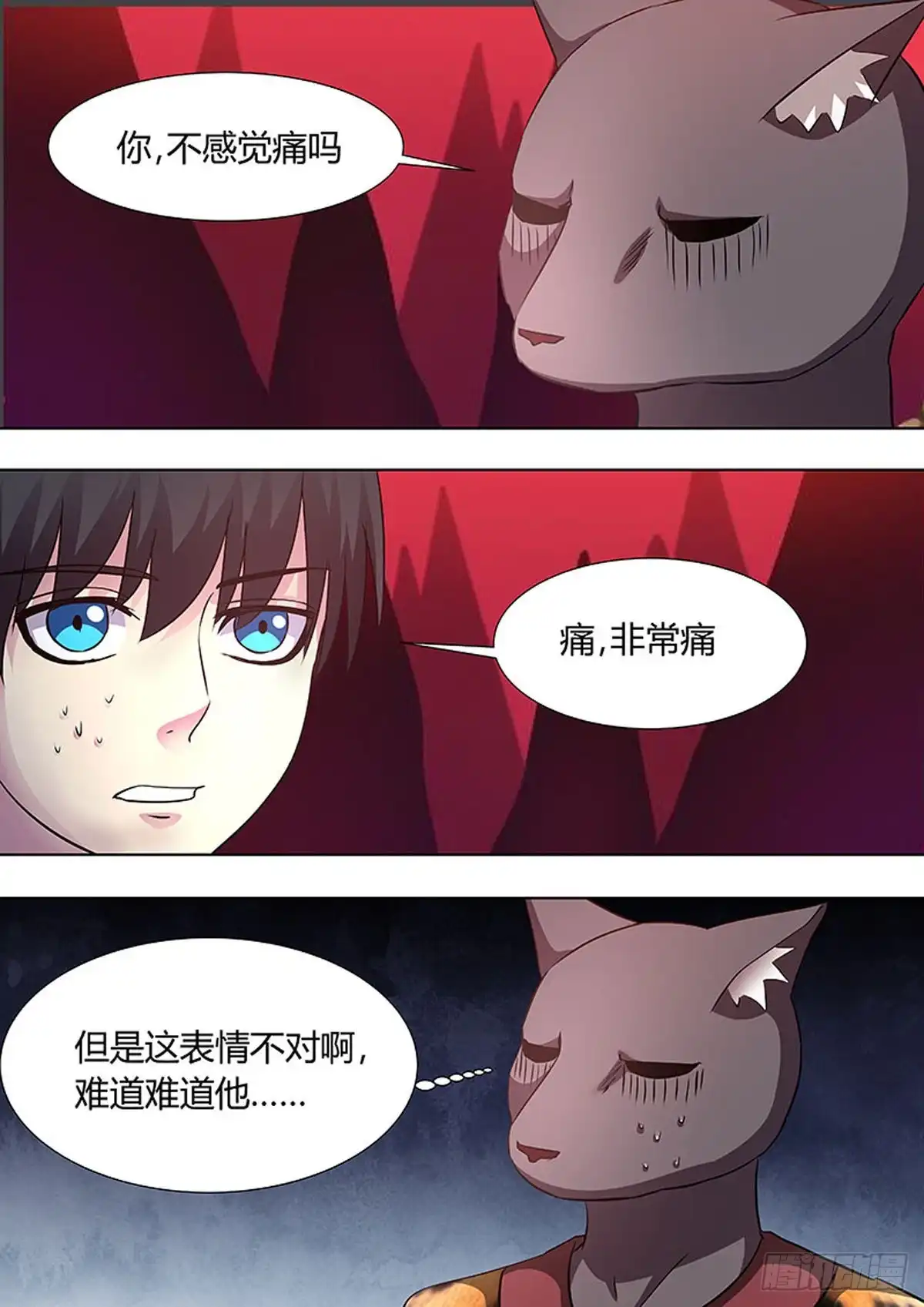 《炼狱重生》第60话 第6页