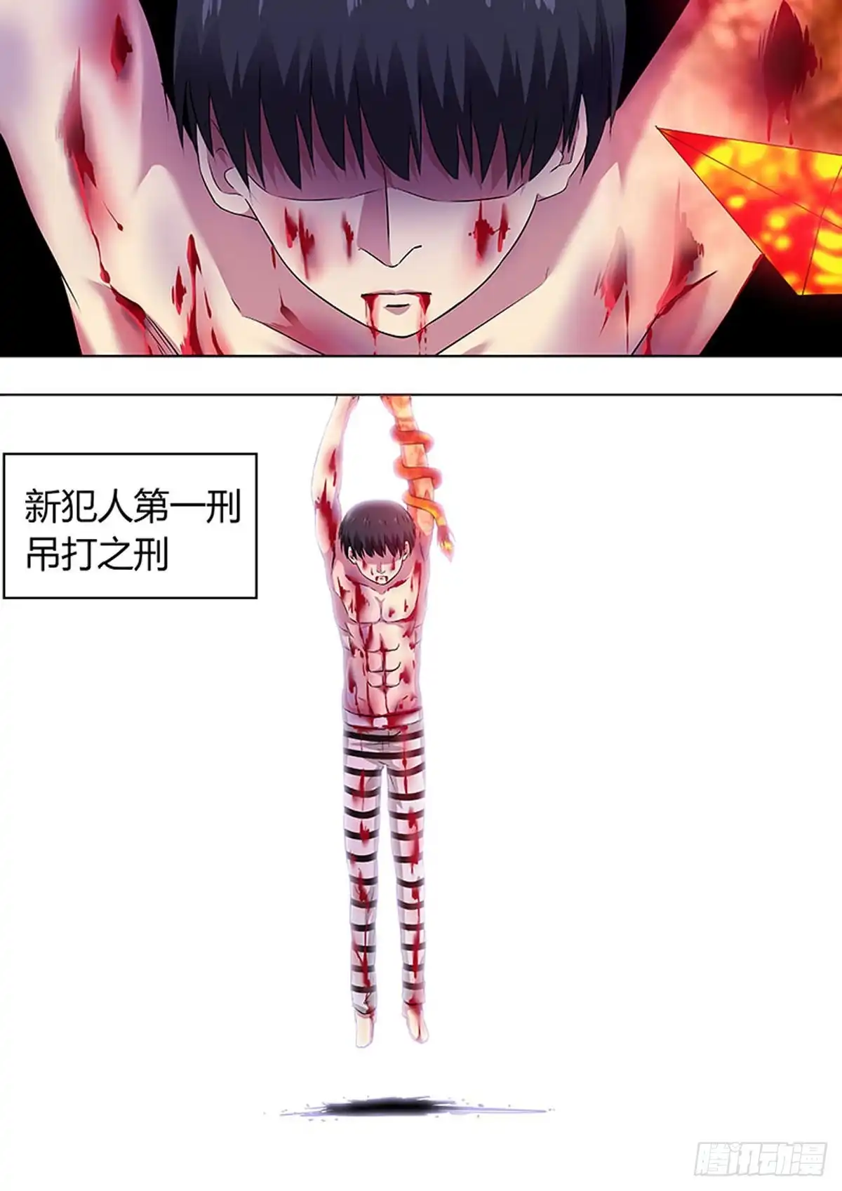 《炼狱重生》第61话 第1页
