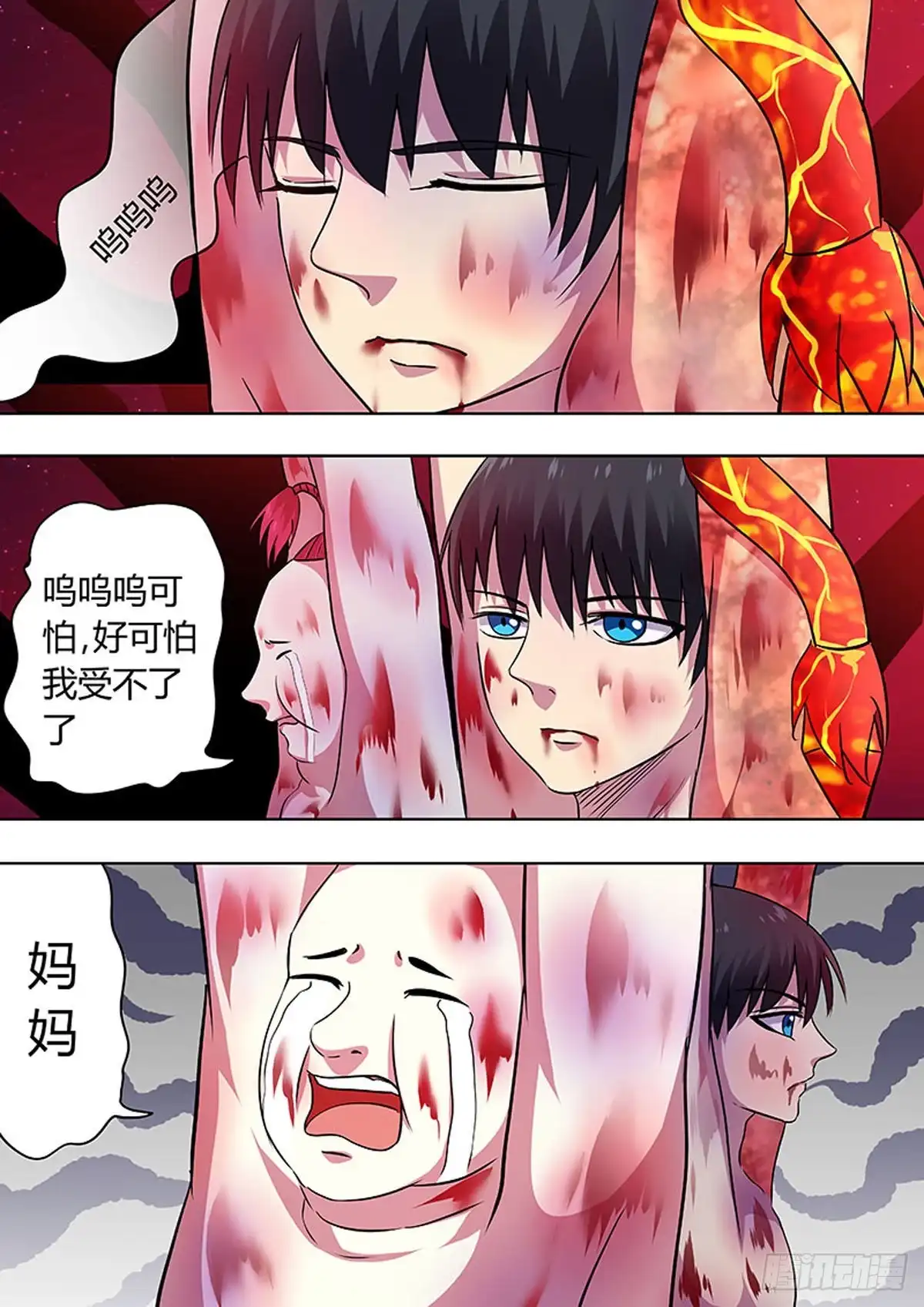 《炼狱重生》第61话 第5页