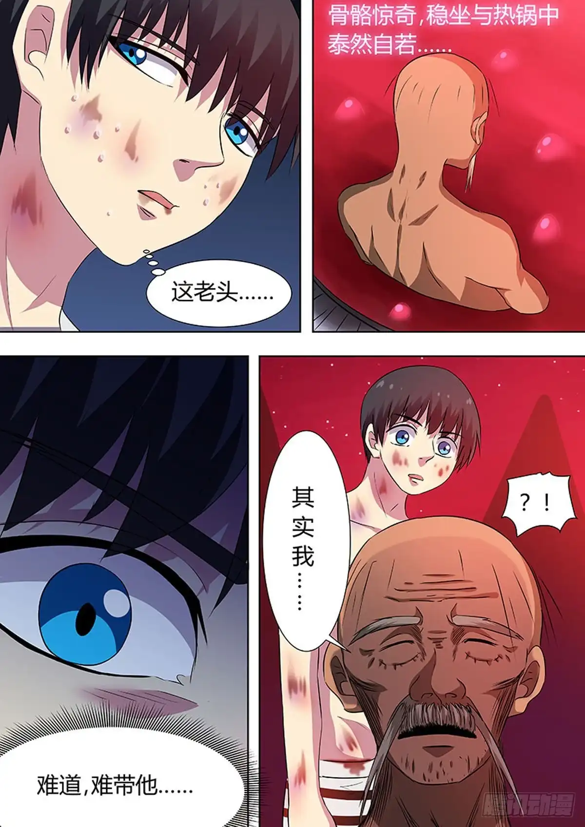 《炼狱重生》第62话 第8页