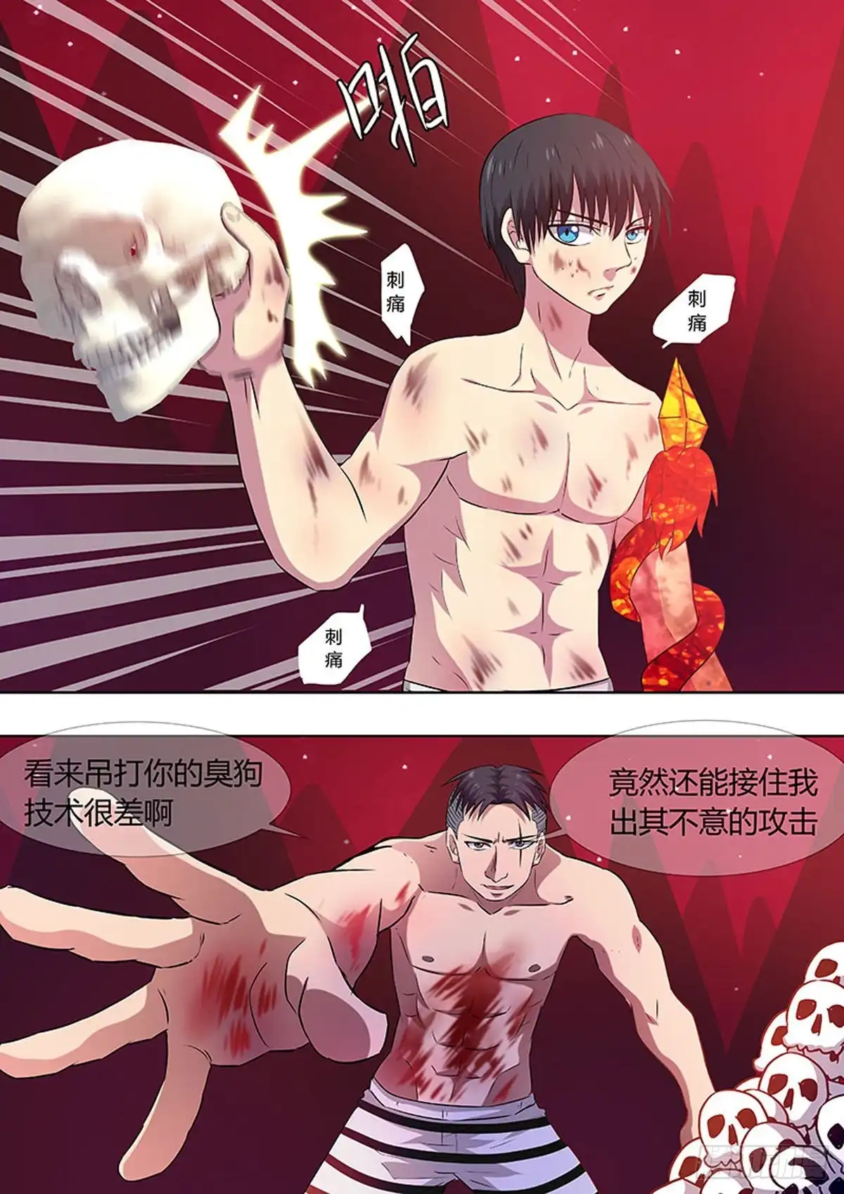 《炼狱重生》第63话 第4页