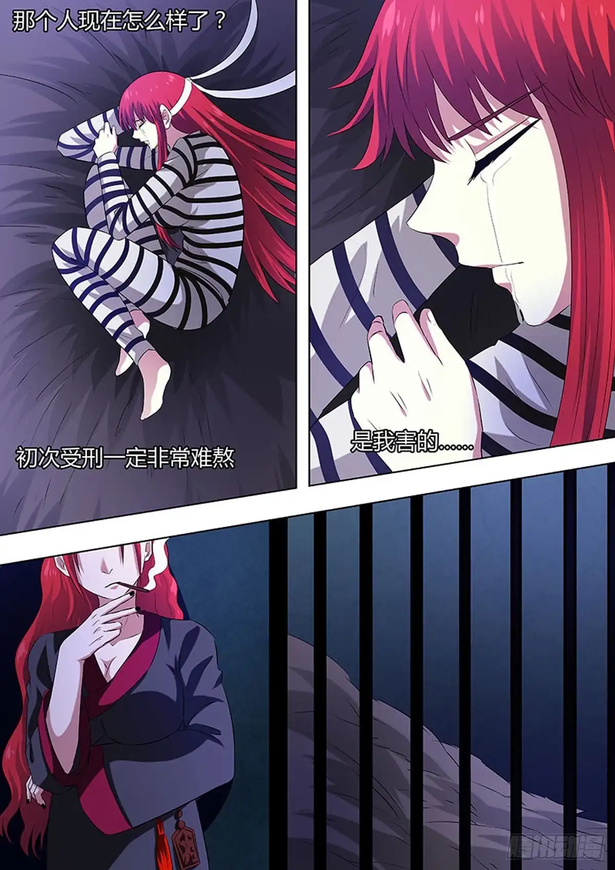 《炼狱重生》第63话 第8页