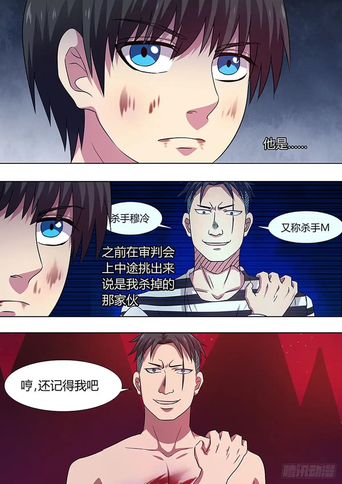 《炼狱重生》第63话 第5页