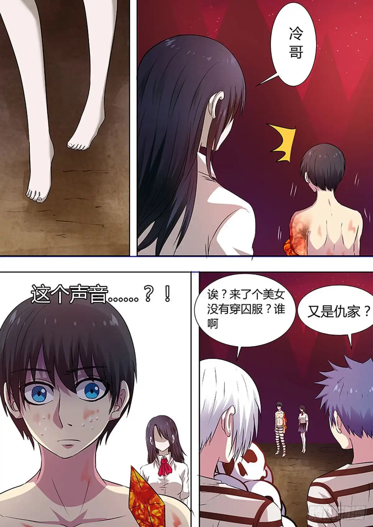 《炼狱重生》第64话 第7页