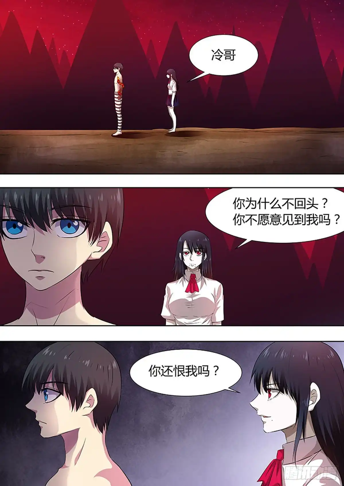 《炼狱重生》第65话 第2页