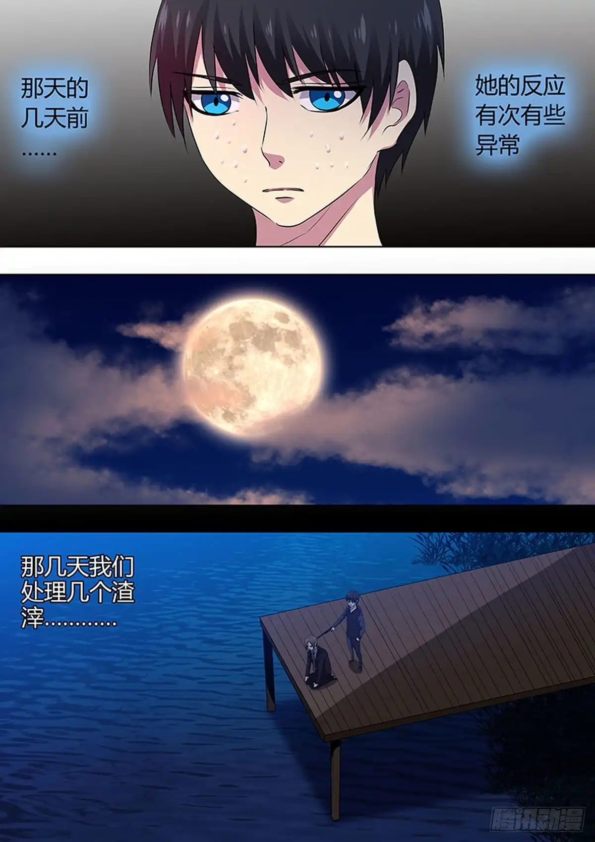 《炼狱重生》第66话 第7页
