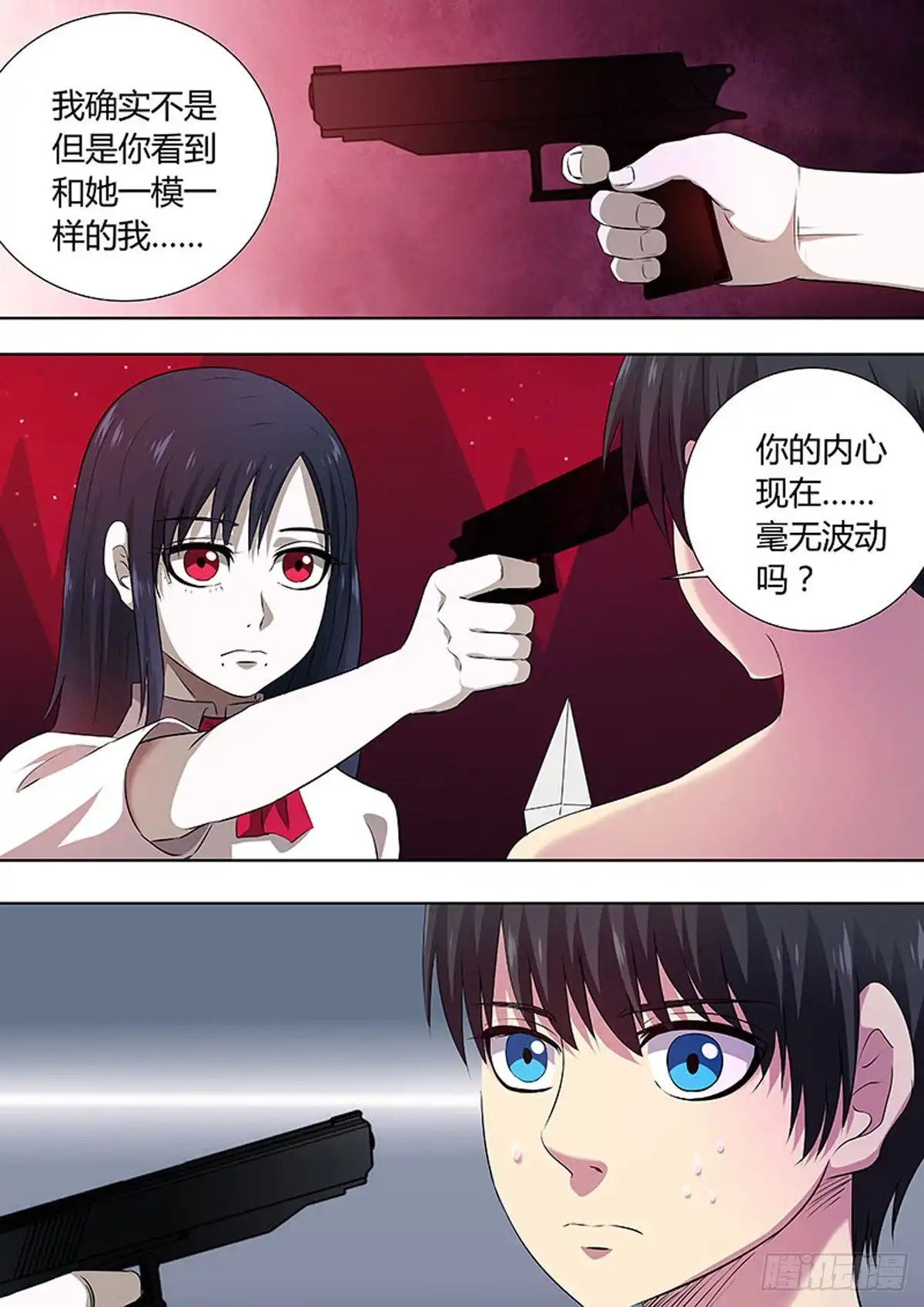 《炼狱重生》第66话 第4页